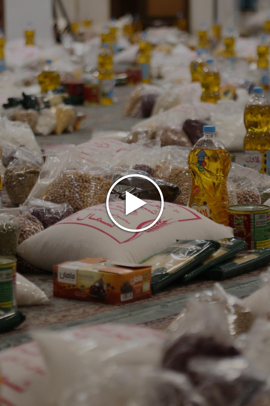 ویدیو اول توزیع ارزاق