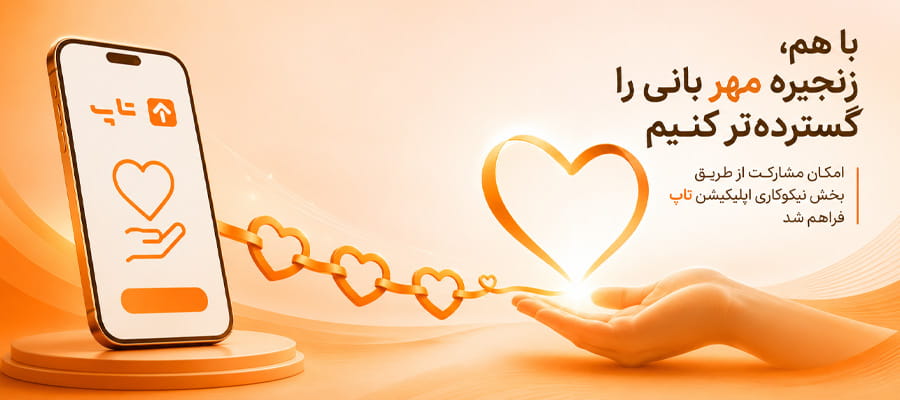 اسلایدر گزارش تاپ - سایز موبایل