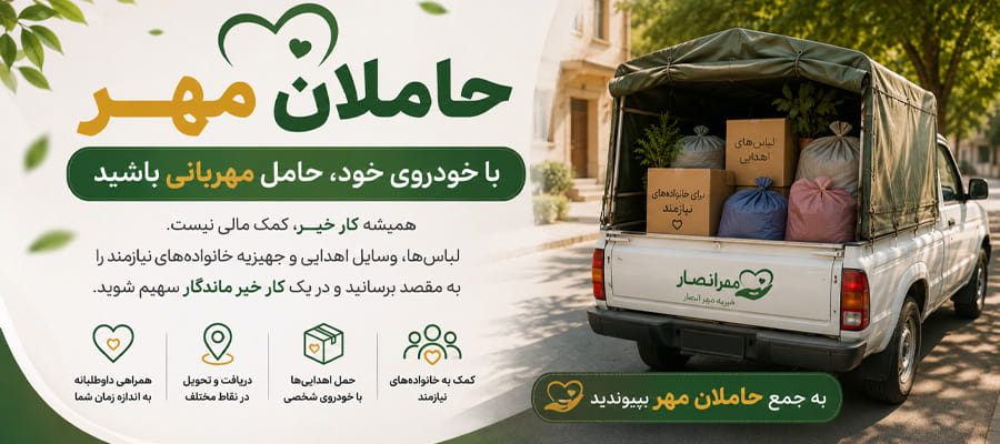 اسلایدر حاملان مهر - سایز موبایل