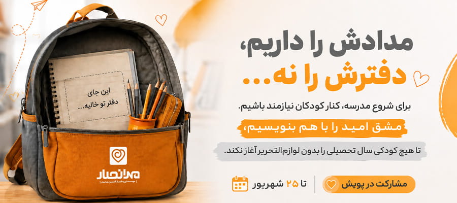 اسلایدر پویش مشق امید-سایز موبایل