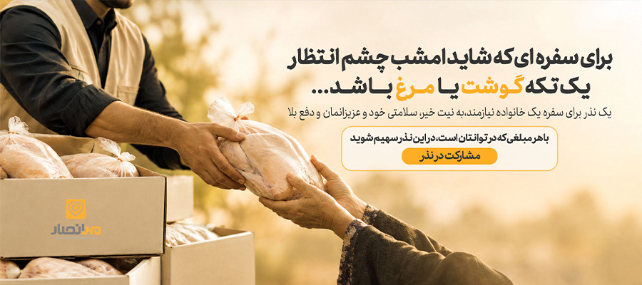 اسلایدر موبایل طرح ذبح مرغ