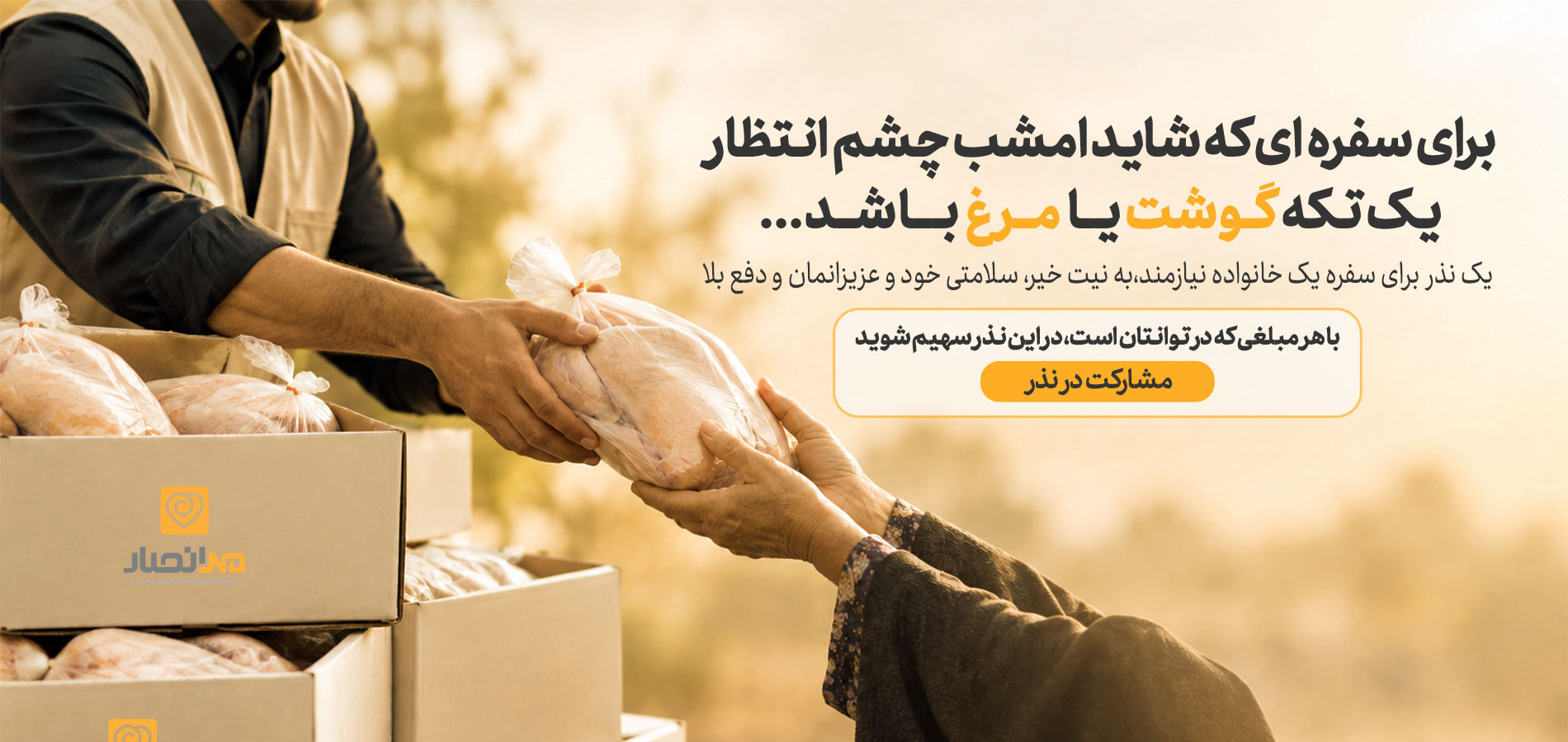 اسلایدر طرح ذبح مرغ